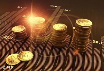 個(gè)股期權(quán)時(shí)代 開啟投資管理新維度