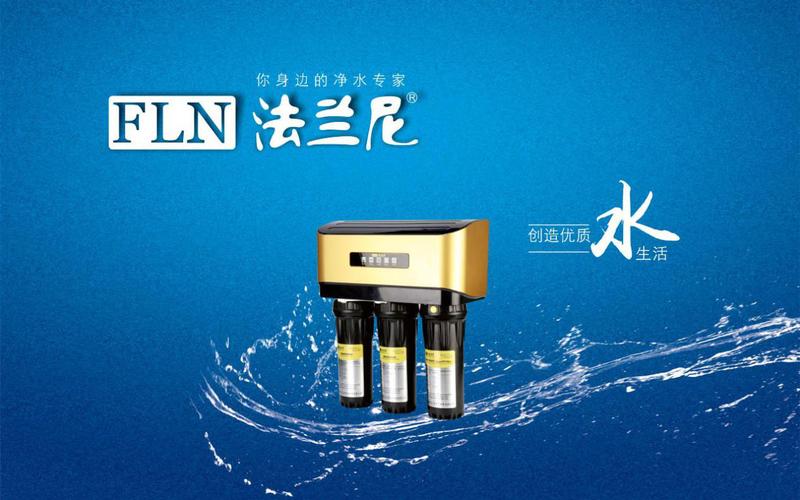 全國質量信得過產品 十大品牌法蘭尼凈水器榮獲殊榮(圖)