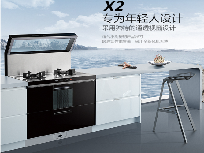 火星人集成灶圖片