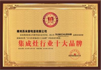 蘇米廚集成灶全面布局終端,做消費(fèi)者滿意的產(chǎn)品和服務(wù)