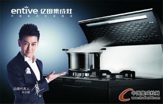億田集成灶 2016年海外將開設(shè)100家品牌專賣店