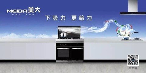 工廠返現(xiàn) 美大集成灶&ldquo;夏不為利&rdquo;遼寧站勝利收官!_集成灶新聞