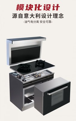 普田蒸烤集成灶508VB產(chǎn)品圖片