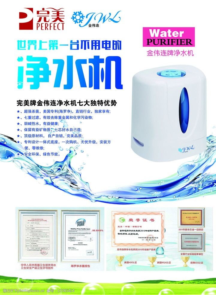 完美凈水機(jī) 廚柜下的健康守護(hù)者